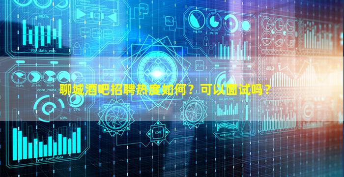 海口夜场招聘