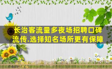 泰安酒吧招聘