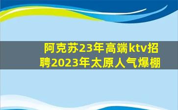 黑河酒吧招聘