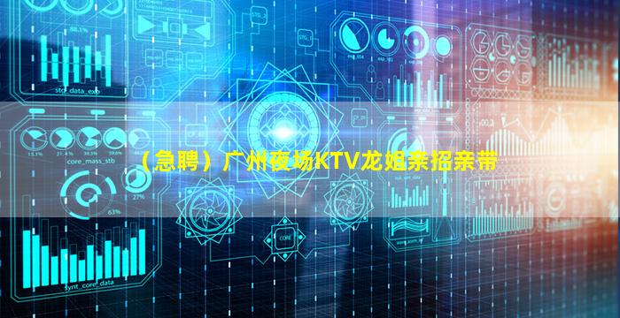 鄂尔多斯夜总会招聘